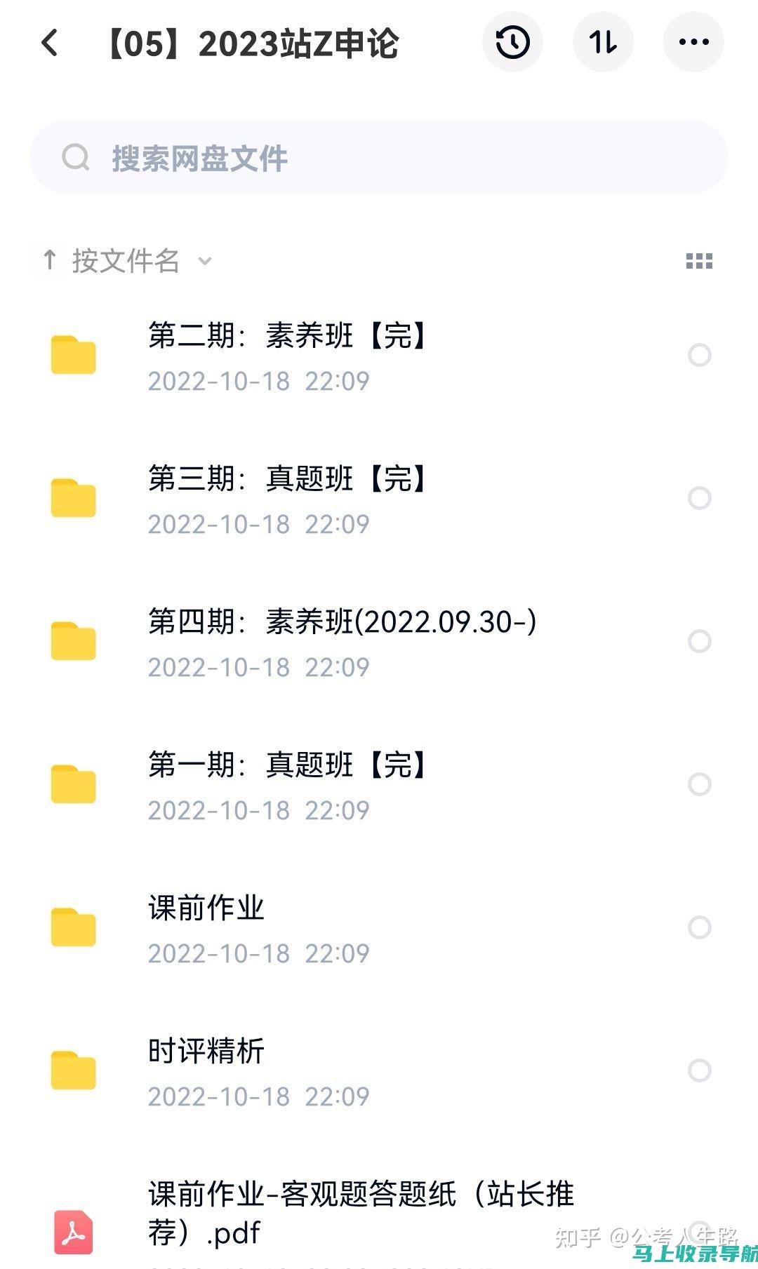 站长的申论秘诀大公开